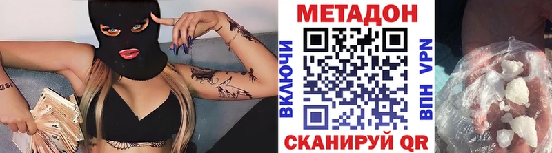 Метадон мёд Купить закладки Каневская